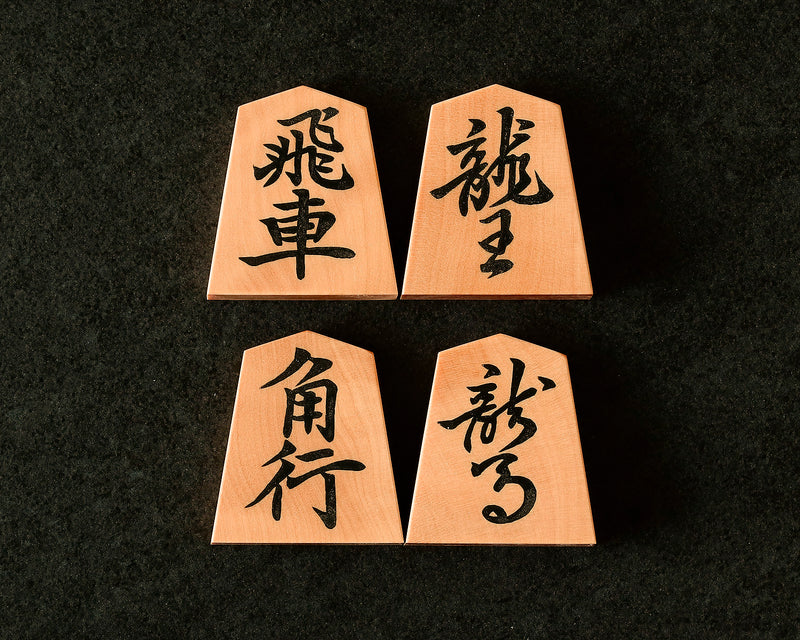 November 17th, "Shogi Day" Special Shogi pieces craftsman "Sho-getsu 勝月" made Mikurajima-hon-tsuge (Mikura Island grown boxwood) Ryoko-sho (Ryoko script) Engraved and Filled-in Shogi pieces 411-KM-04