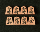 November 17th, "Shogi Day" Special Shogi pieces craftsman "Sho-getsu 勝月" made Mikurajima-hon-tsuge (Mikura Island grown boxwood) Ryoko-sho (Ryoko script) Engraved and Filled-in Shogi pieces 411-KM-04