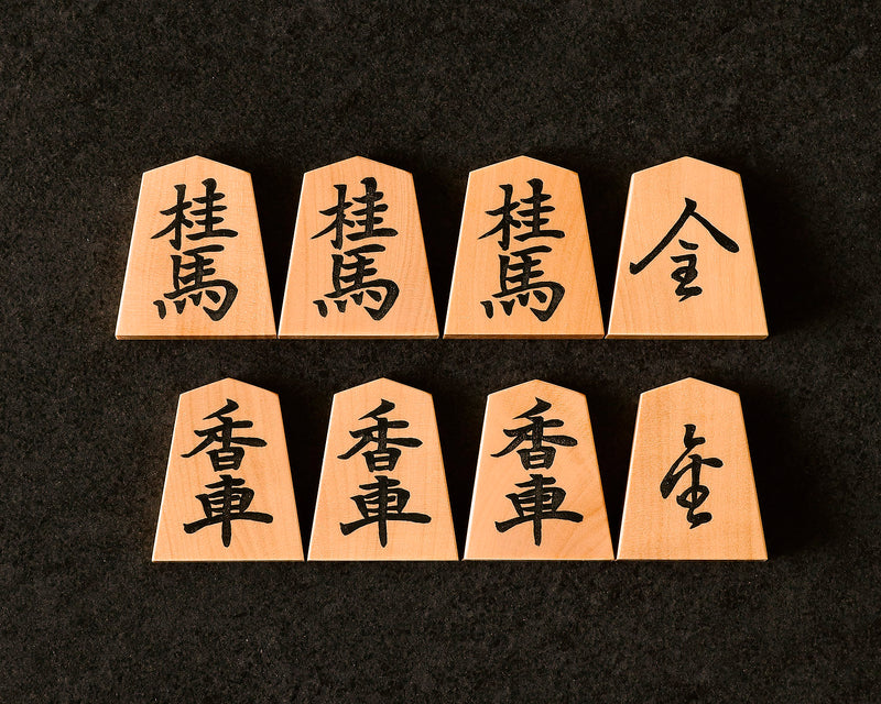 November 17th, "Shogi Day" Special Shogi pieces craftsman "Sho-getsu 勝月" made Mikurajima-hon-tsuge (Mikura Island grown boxwood) Ryoko-sho (Ryoko script) Engraved and Filled-in Shogi pieces 411-KM-04