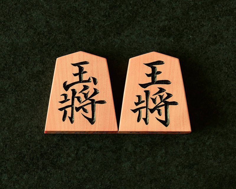 November 17th, "Shogi Day" Special Shogi pieces craftsman "Yuko 雄光" made Mikurajima-hon-tsuge (Mikura Island grown boxwood) Ryoko-sho (Ryoko script) Engraved Shogi pieces 411-KM-05