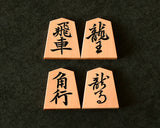 November 17th, "Shogi Day" Special Shogi pieces craftsman "Yuko 雄光" made Mikurajima-hon-tsuge (Mikura Island grown boxwood) Ryoko-sho (Ryoko script) Engraved Shogi pieces 411-KM-05