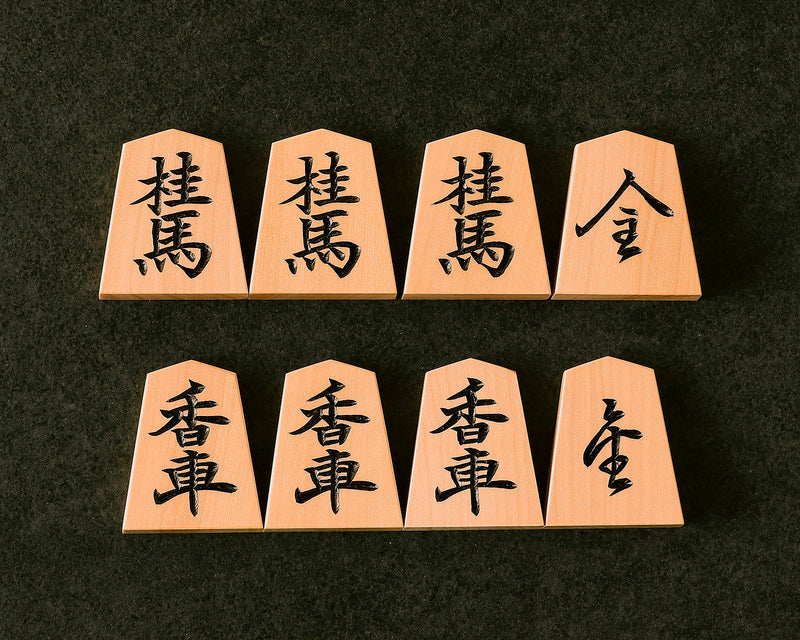 November 17th, "Shogi Day" Special Shogi pieces craftsman "Yuko 雄光" made Mikurajima-hon-tsuge (Mikura Island grown boxwood) Ryoko-sho (Ryoko script) Engraved Shogi pieces 411-KM-05