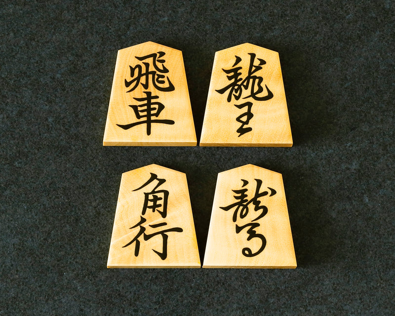 November 17th, "Shogi Day" Special Shogi pieces craftsman "Yusei 友生" made Mikurajima-hon-tsuge (Mikura Island grown boxwood) Ryoko-sho (Ryoko script) mori-age (embossed) Shogi pieces 411-KM-01