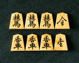 November 17th, "Shogi Day" Special Shogi pieces craftsman "Yusei 友生" made Mikurajima-hon-tsuge (Mikura Island grown boxwood) Ryoko-sho (Ryoko script) mori-age (embossed) Shogi pieces 411-KM-01