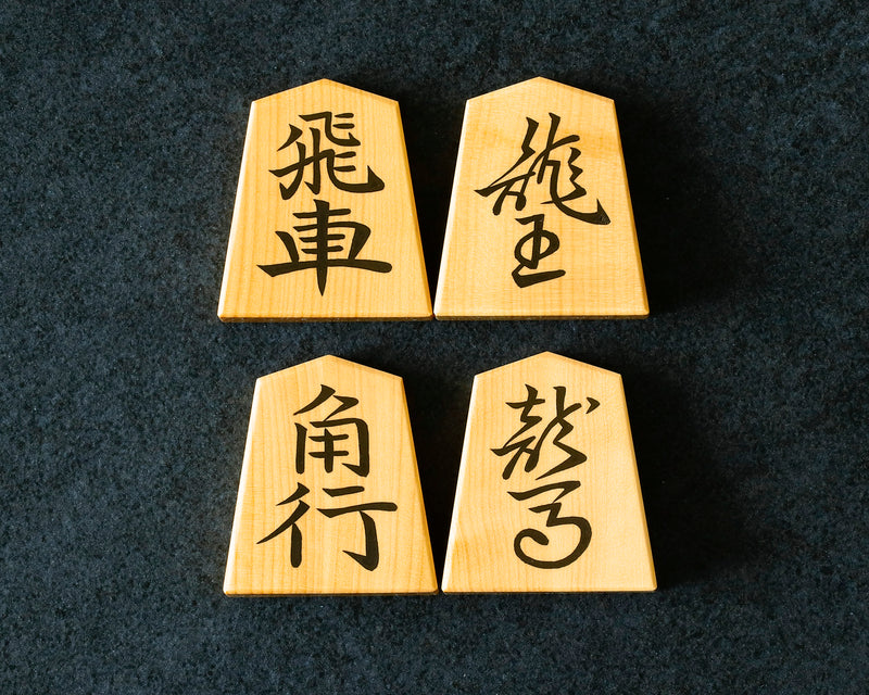 November 17th, "Shogi Day" Special Shogi pieces craftsman "Yusei 友生" made Mikurajima-hon-tsuge (Mikura Island grown boxwood) Souho-konomi/Souho-gonomi (the script favored by Souho) Engraved and Filled-in Shogi pieces 411-KM-02