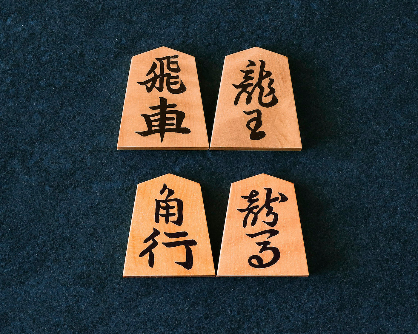 駒師 勝月（しょうげつ）作 御蔵島本黄楊 杢入り 錦旗 彫埋将棋駒 SKM 