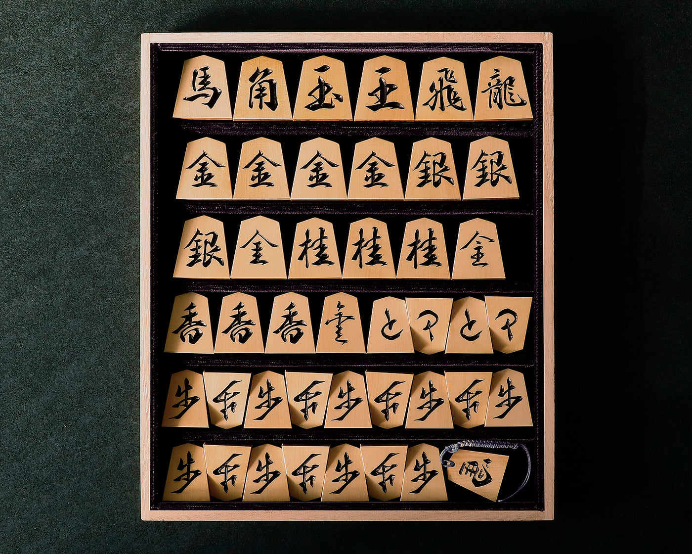 駒師 勝月（しょうげつ）作 御蔵島本黄楊 柾目 魚龍一字 深彫将棋駒