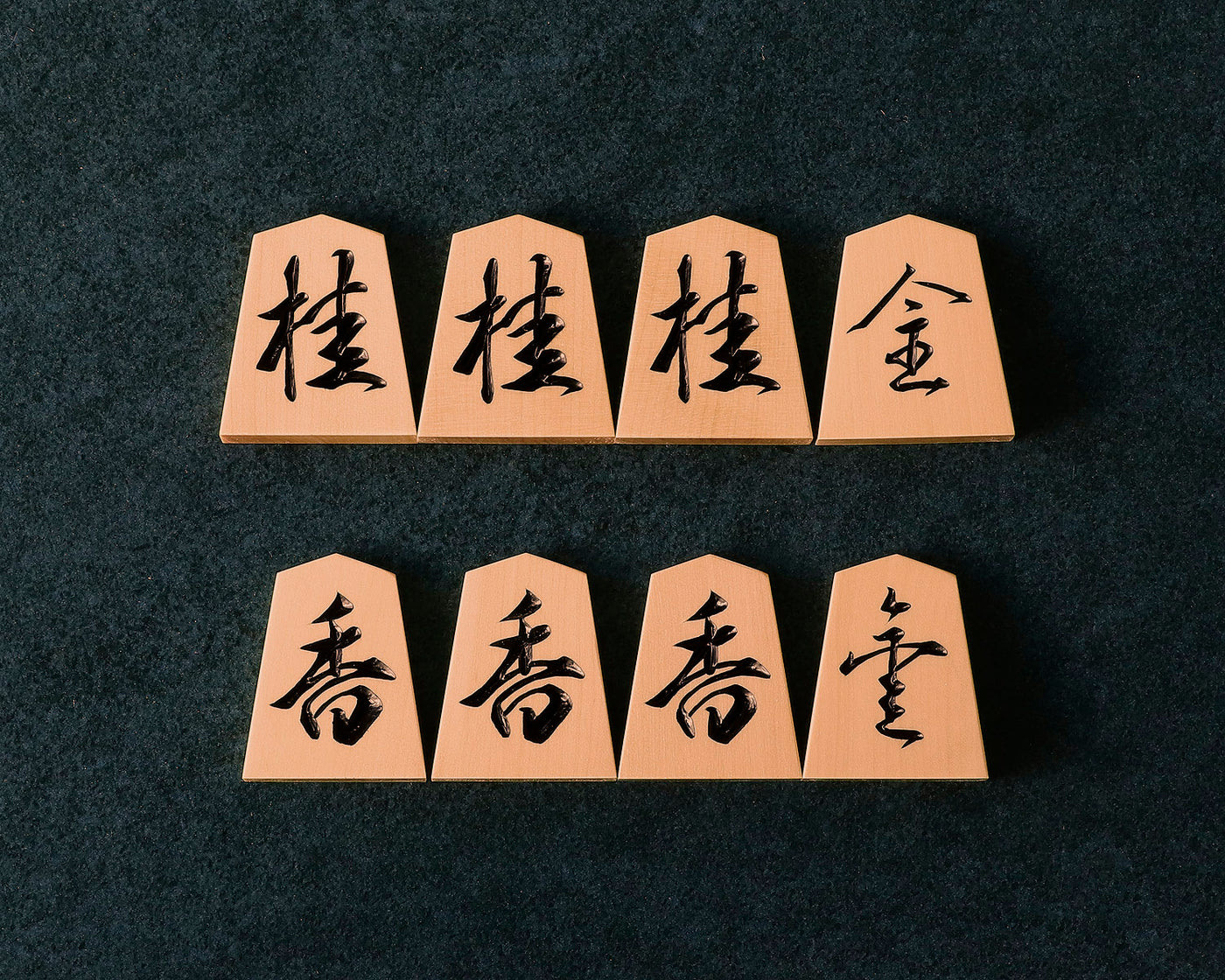 駒師 勝月（しょうげつ）作 御蔵島本黄楊 柾目 魚龍一字 深彫将棋駒 