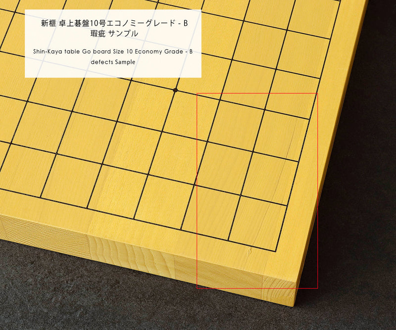 Shin-Kaya (Spruce) Table Go board size 10 "Economy Grade - B" / 9-12 pieces composition board