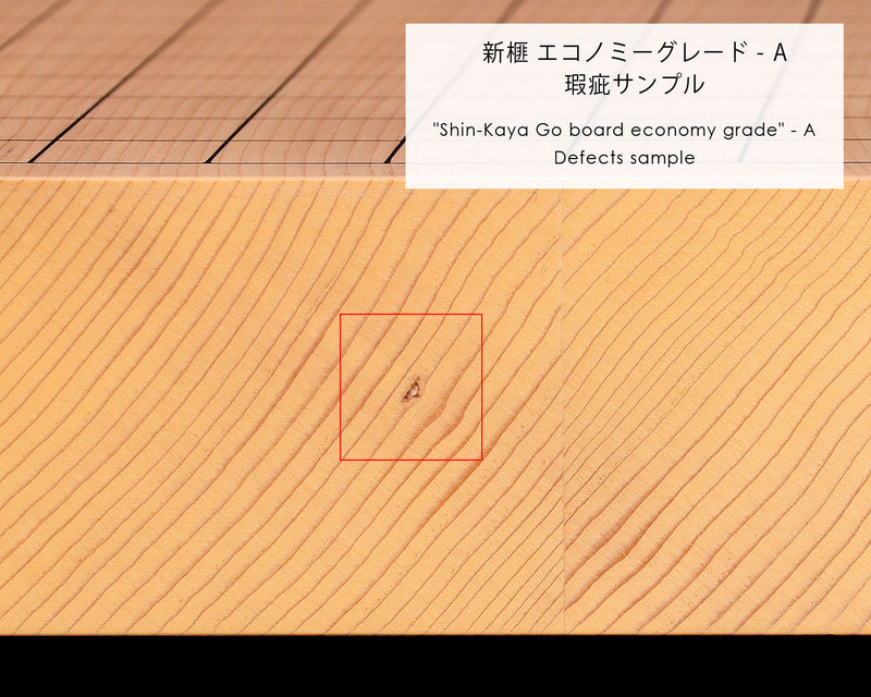 Shin-Kaya (Spruce) Table Go board size 20 "Economy Grade - A" / 3-6 pieces composition board