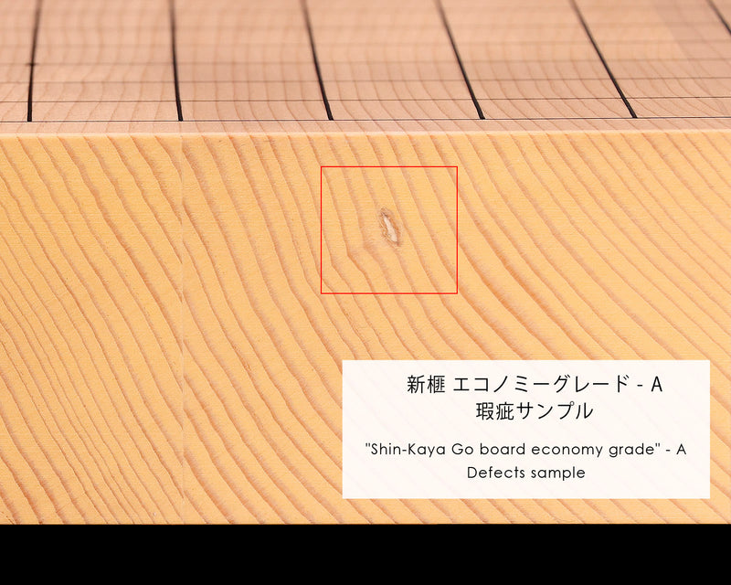 新榧卓上碁盤 20号 エコノミーグレード - A / 3～6枚接ぎ