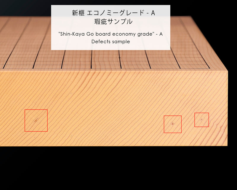 新榧卓上碁盤 20号 エコノミーグレード - A / 3～6枚接ぎ