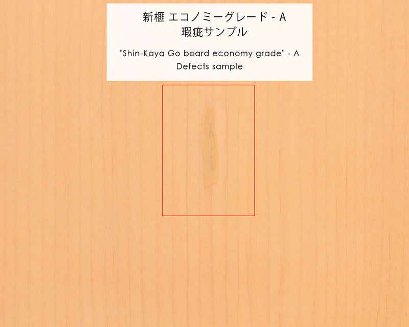 Shin-Kaya (Spruce) Table Go board size 20 "Economy Grade - A" / 3-6 pieces composition board