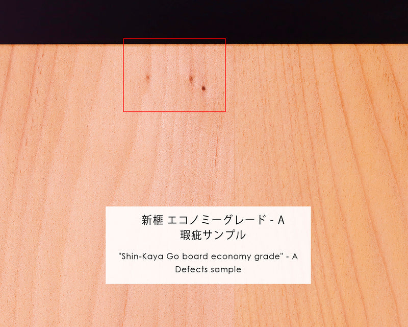 新榧卓上碁盤 20号 エコノミーグレード - A / 3～6枚接ぎ