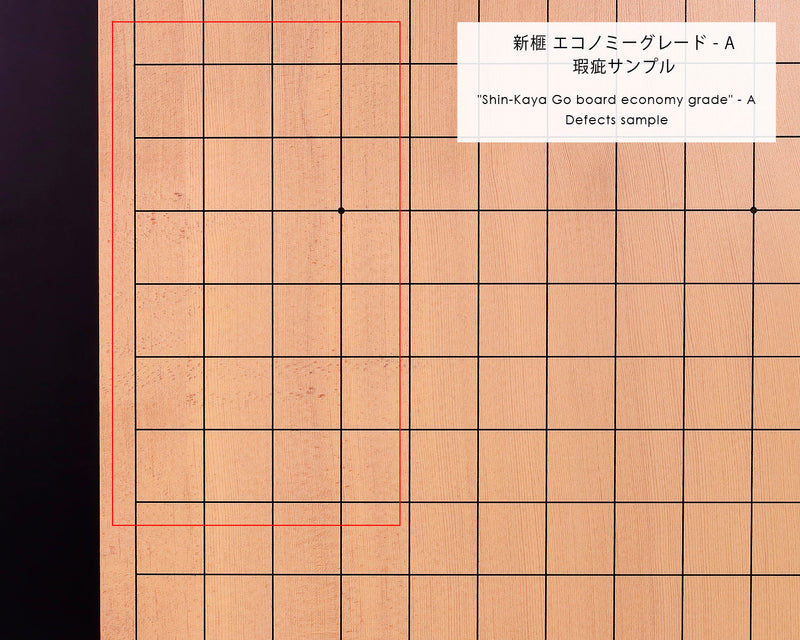 新榧脚付碁盤 60号 エコノミーグレード - A