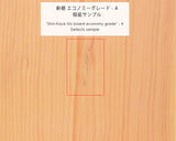 Shin-Kaya (Spruce) Table Go board size 20 "Economy Grade - A" / 3-6 pieces composition board