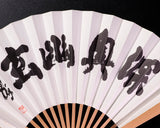 Nihon Ki-in(日本棋院)  "Shin nou yu gen"(深奥幽玄) Mr. Yasunari Kawabata(川端康成)  Fan *Off-spec