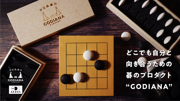 "Go Stones Day" 7th anniversary Sale 404-GDA-01 Specially designed Go set "GODIANA"