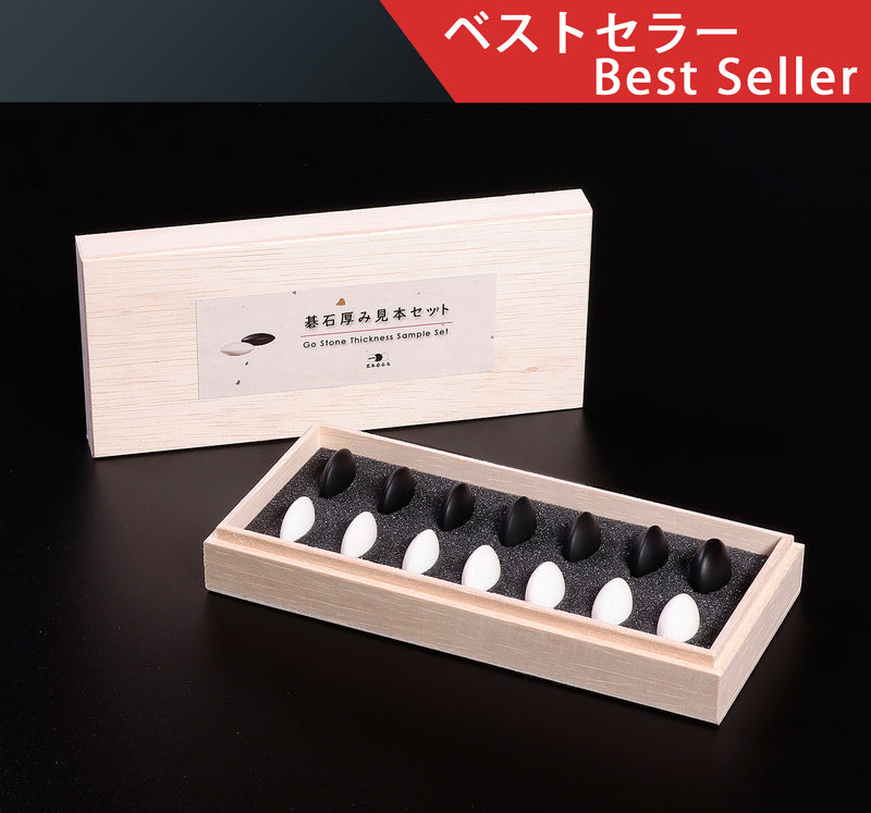 Go Stone Thickness Sample Set