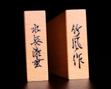 Shogi pieces craftsman "竹風 (Chikufu) " made Mikura Island grown hon-tsuge (boxwood), Minase-sho (Minase script), Super high carved Shogi pieces