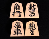 Shogi Pieces, Satsuma-Hontsuge(boxwood), Masame, Chinju (椿寿作) made, Super-high curved, 錦旗書 "Kinki-syo" calligraphy style