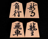Shogi Pieces, Satsuma-Hontsuge(boxwood), Masame, Chinju (椿寿作) made, Super-high curved, 菱湖 "Ryoko" calligraphy style
