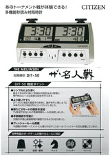 シチズン製 デジタル対局時計 DIT-50