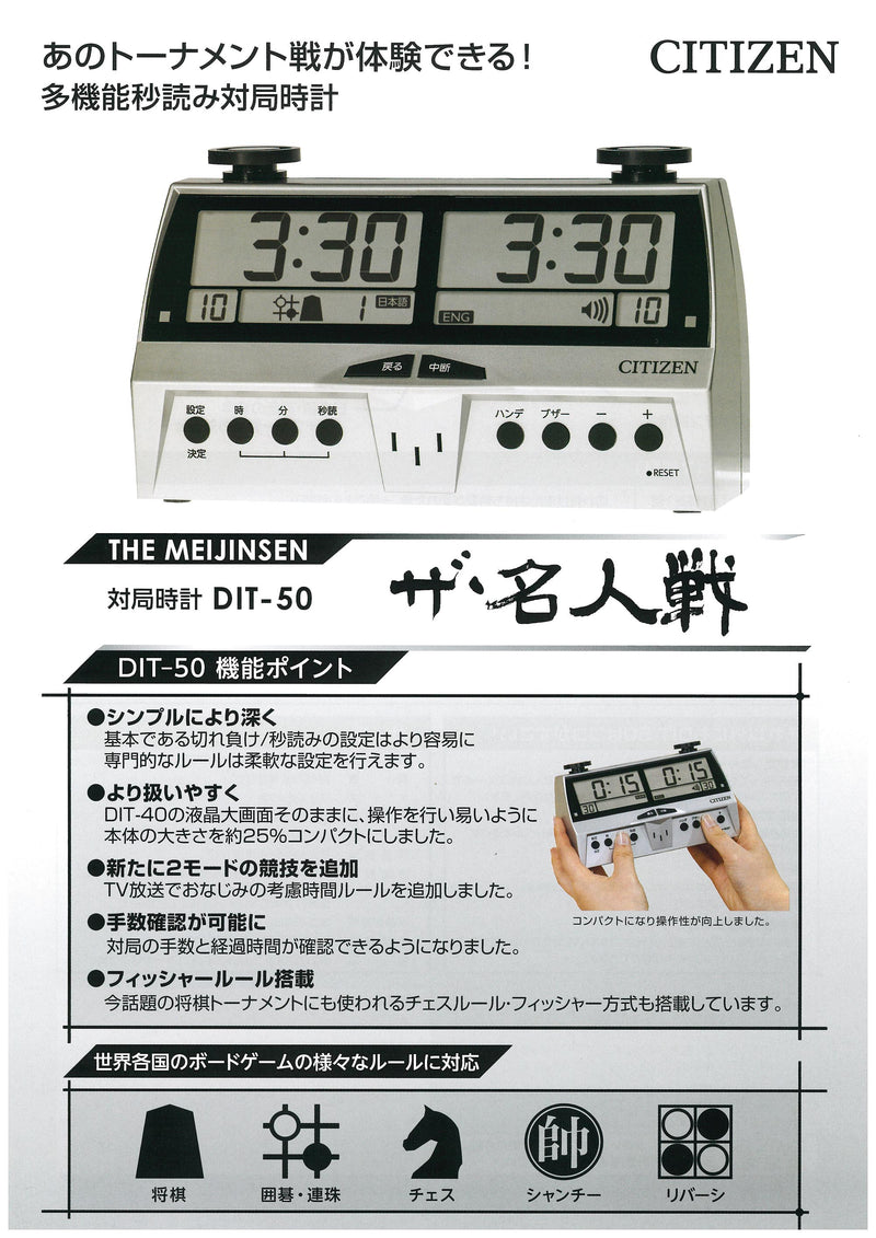 CITIZEN CHESS CLOCK  DIT-50