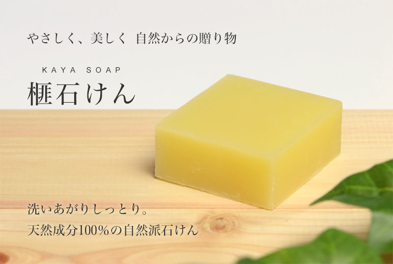 "Kaya wood Soap"