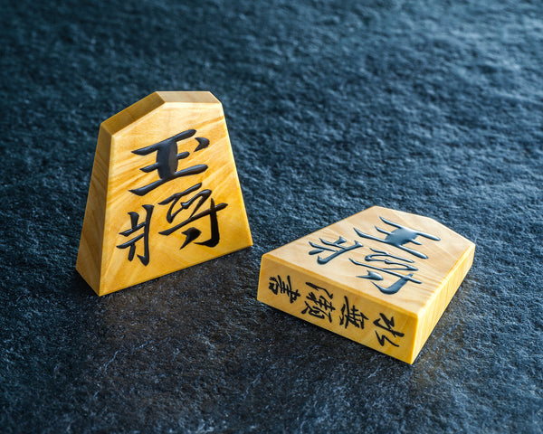 Shogi pieces craftsman "Fugetsu" made Luxury Shogi pieces Satsuma-hon-tsuge (Satsuma boxwood) Himawari-moku (Sunflower pattern wood grain) Minase-sho (Minase script) mori-age (embossed)