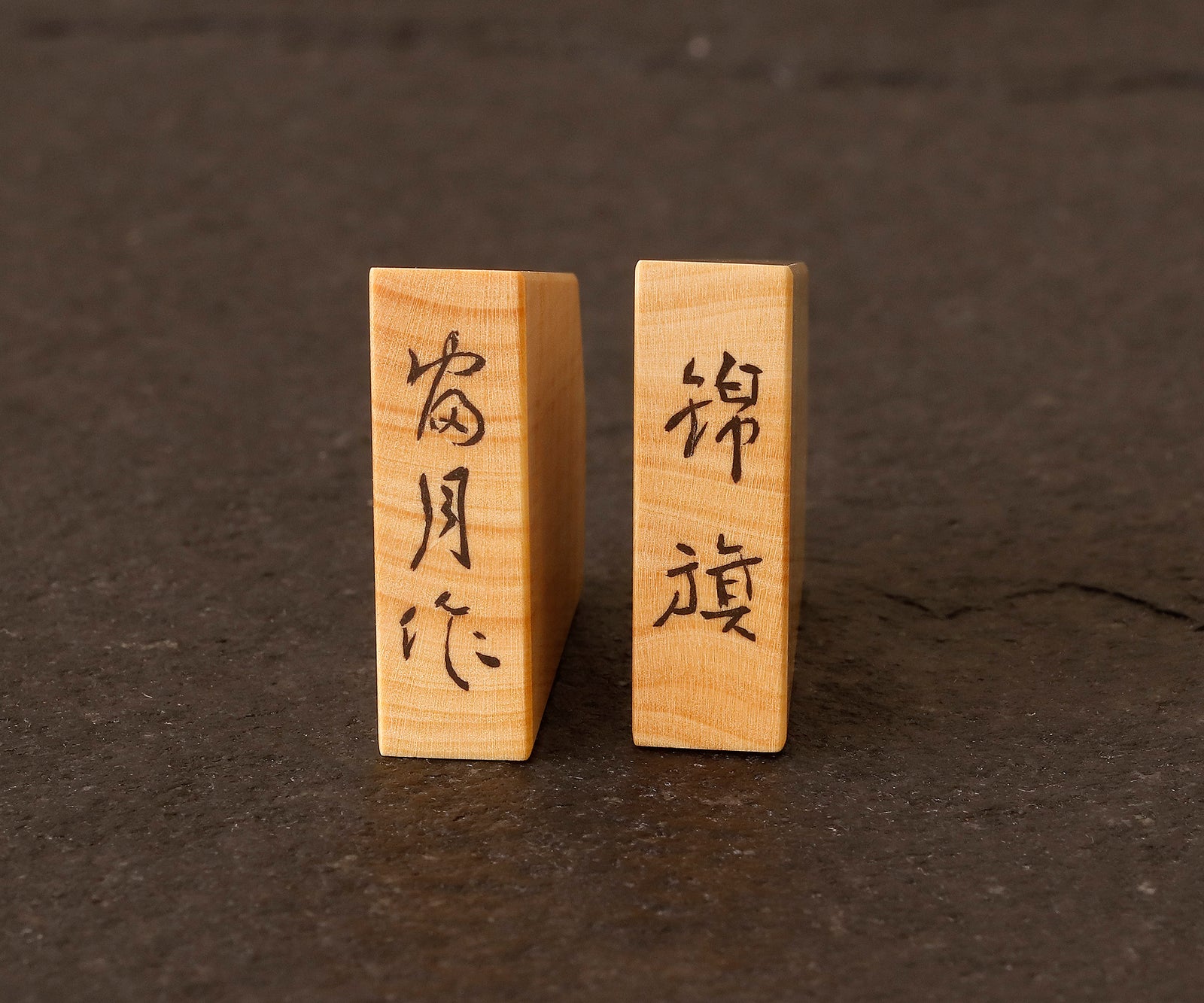 富月作 御蔵島本黄楊 虎杢 錦旗書 盛揚げ将棋駒 SKM-311-FGMA-KNKTM-01F – kurokigoishiten