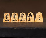 Shogi pieces craftsman "Fu-getsu (富月)" made mori-age (embossed) highest grade Shogi pieces SKM-311-FGMA-KNKTM-01F