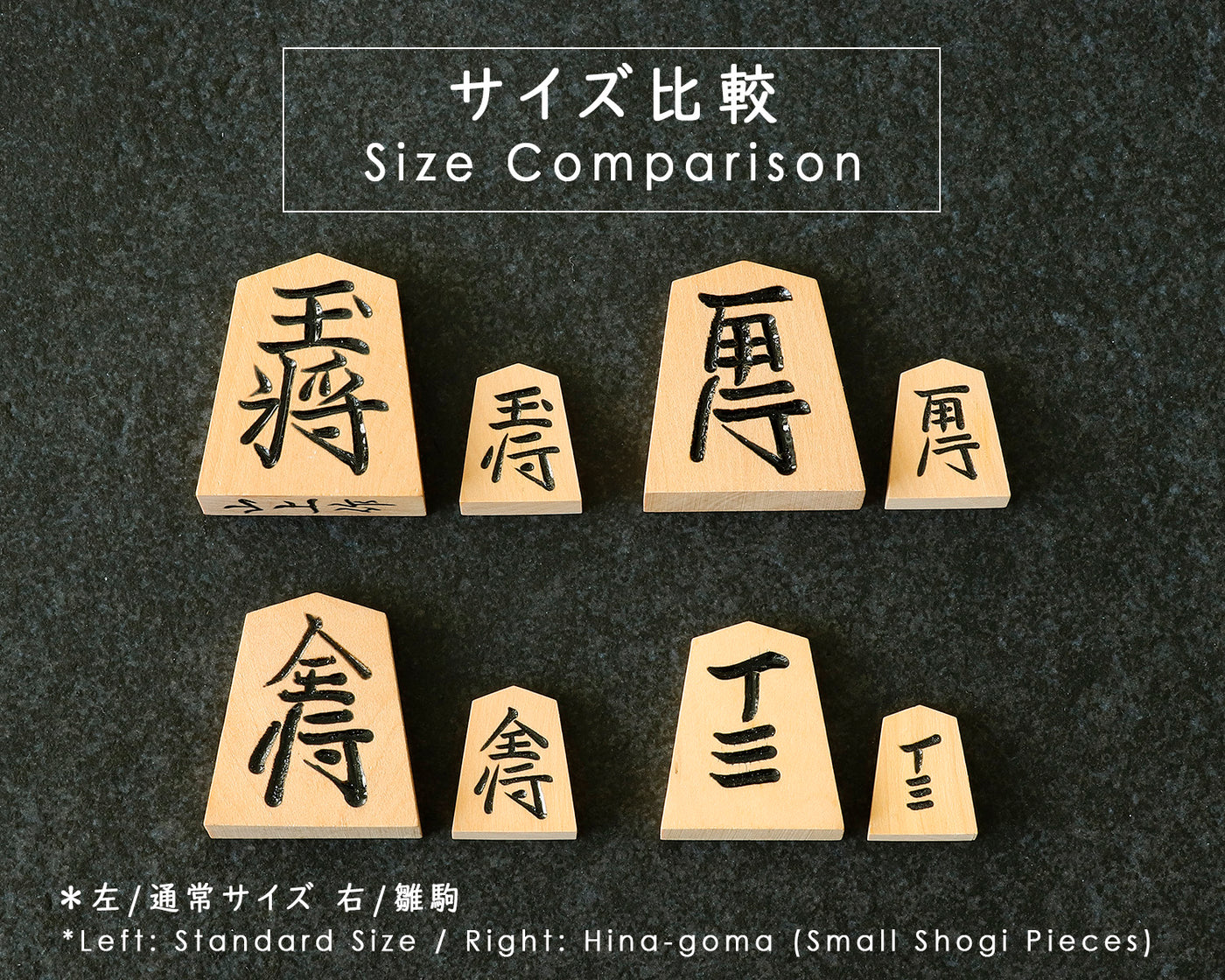 雛駒脚付きミニチュア将棋セット 512-MSS-01 – kurokigoishiten