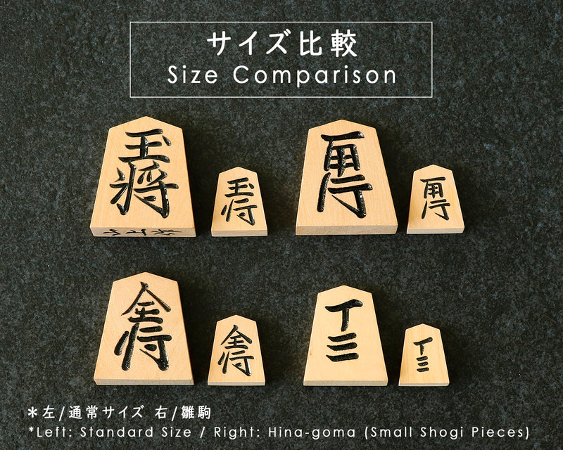 『2025 Christmas SALE Part2』512-MSS-01 Miniature Shogi Set with Black carved Shogi pieces