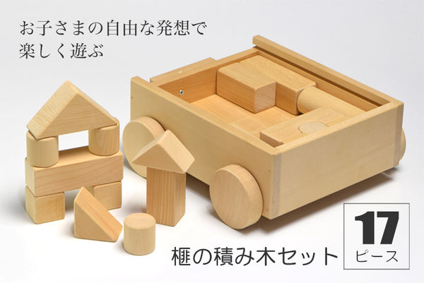 Handmade Kaya wood Craft "Kaya wood block set" (17 pieces box)