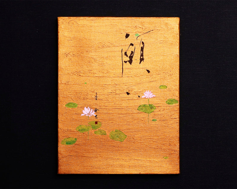 Calligrapher Mr.Satoshi Iwao work Canvas "Negai / means wish or pray" JAC-IWO-412-12