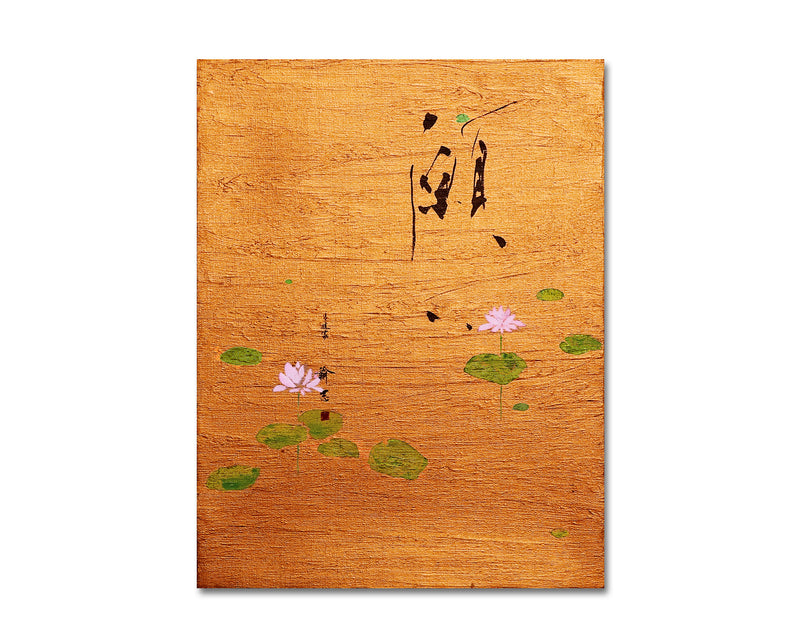 Calligrapher Mr.Satoshi Iwao work Canvas "Negai / means wish or pray" JAC-IWO-412-12