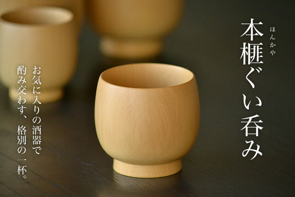 Handmade Kaya wood Craft "Hon Kaya Sake cup"