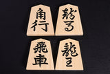『2025 Christmas SALE Part2』512-CSGS-04 Reversible 15*15-ro Go & Shogi Board, Go stones and Shogi pieces set C