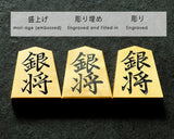 November 17th, "Shogi Day" Special "Shogi pieces 3 types sample set" 411-KSP-01