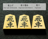 November 17th, "Shogi Day" Special "Shogi pieces 3 types sample set" 411-KSP-01