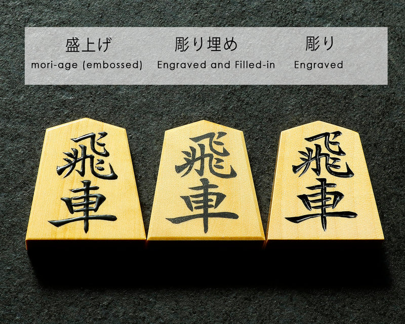 November 17th, "Shogi Day" Special "Shogi pieces 3 types sample set" 411-KSP-01