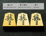 November 17th, "Shogi Day" Special "Shogi pieces 3 types sample set" 411-KSP-01