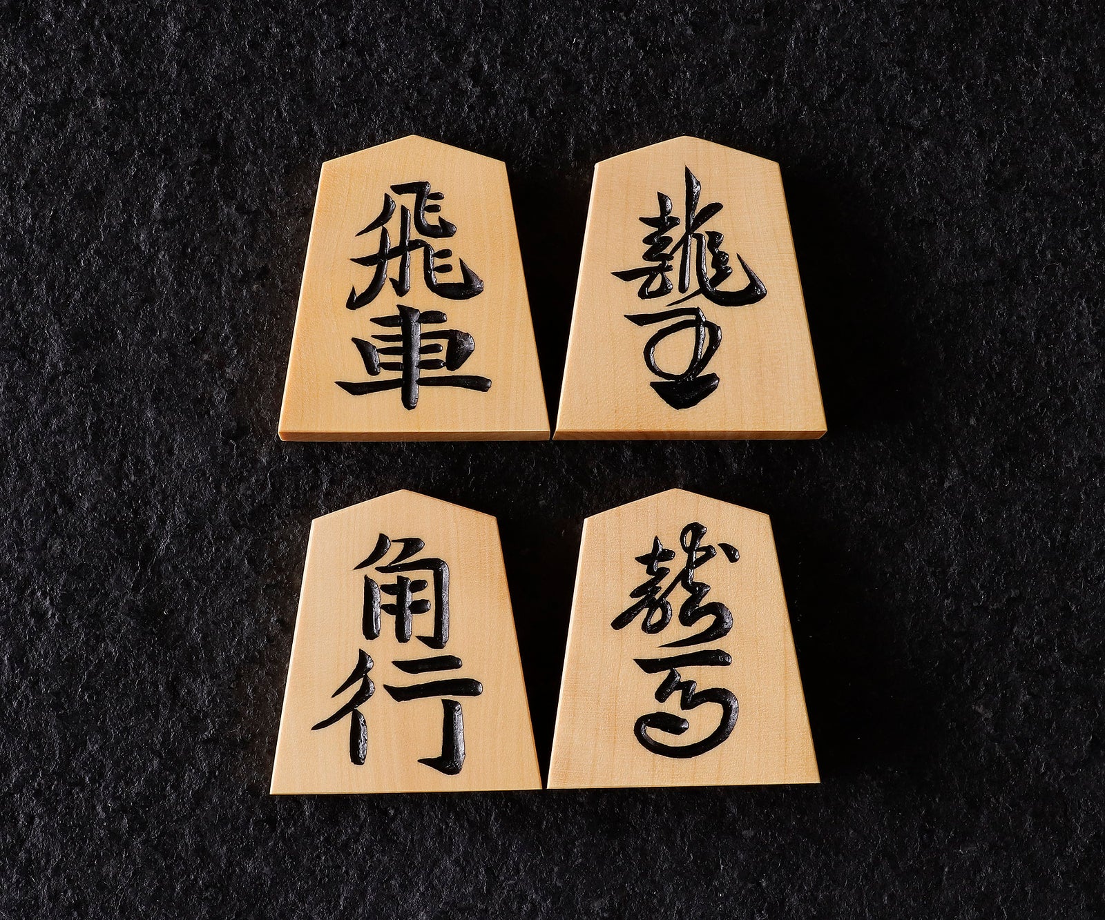 駒師 幸月（こうげつ）作 御蔵島本黄楊 柾目 清定書 手彫り将棋駒 SKM