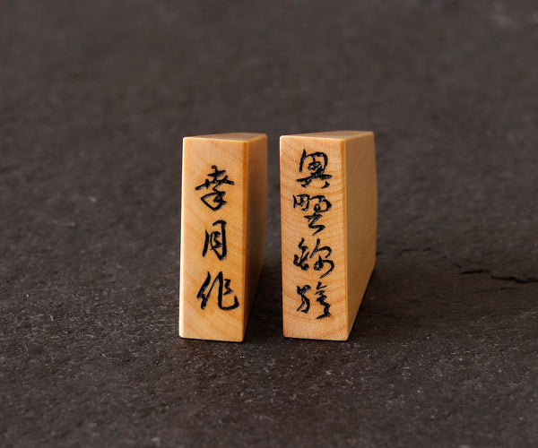 Shogi pieces craftsman "Kou-getsu 幸月" made Engraved Shogi pieces SKM-405-KGH-MOK-01F