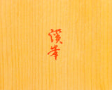 Manager's Recommended 3-Piece Go Set - ⑤ 【Board craftsman Mr.Miwa made Shin-Kaya (Spruce wood) table Go board, clamshell Go Stones BLUE Label and "Keyaki / Zelkova" Go bowls】
