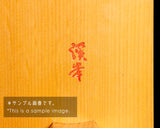 511-MGB-07 Board craftsman Mr. Miwa made Shin-kaya (Spruce wood) Tachi-mori finish Go board with legs Size 50(Thick about 145 mm)
