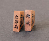 Shogi Pieces craftsman "熊澤良尊 (Ryoson kumazawa)" made Shogi pieces SKM-403-KR-BDMA-01F