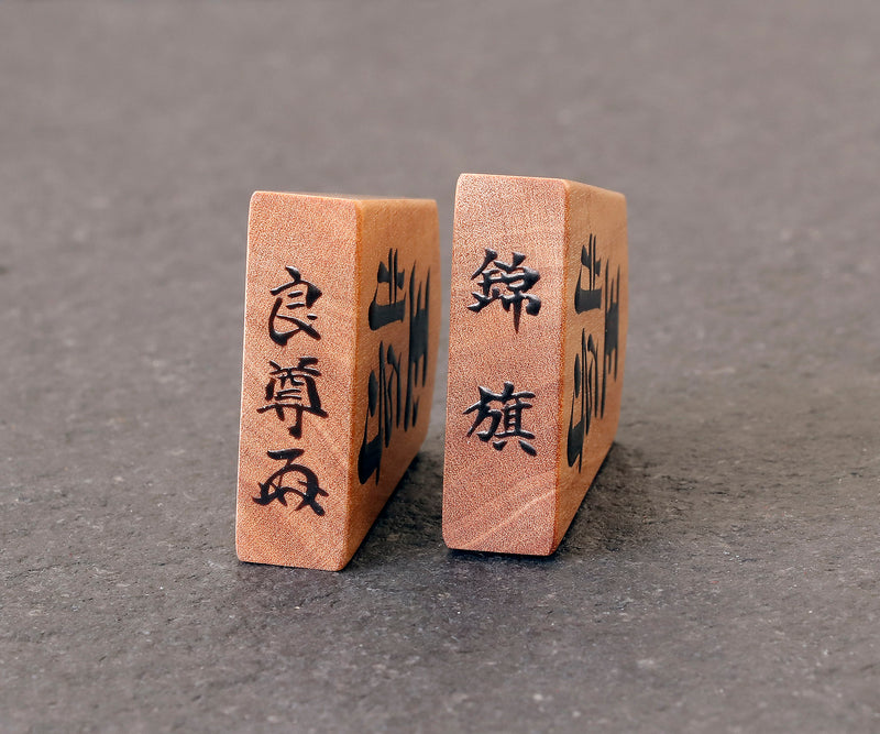 Shogi Pieces craftsman "熊澤良尊 (Ryoson kumazawa)" made Shogi pieces SKM-403-KR-BDMA-01F