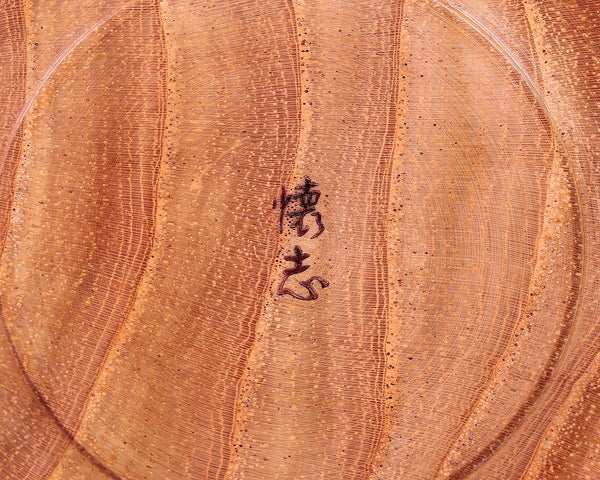 Wood craftsman "Kai-shi (懐志)" made "Sendan / Chinaberry【Satin wood】" Go bowls